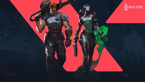 无畏契约国际服