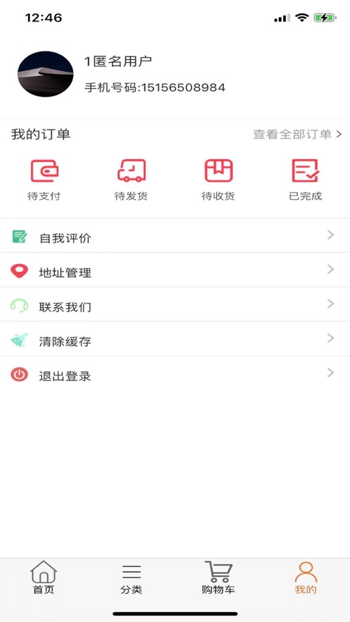 喜宝商城