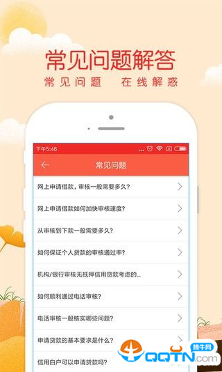 融易贷