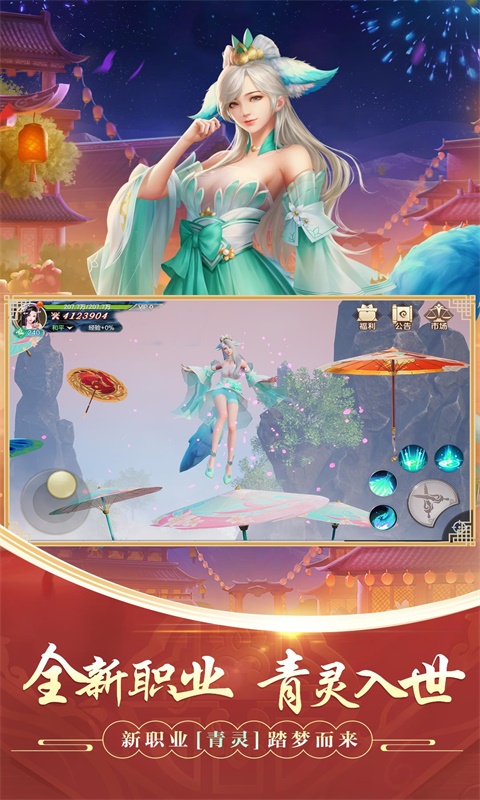 剑玲珑