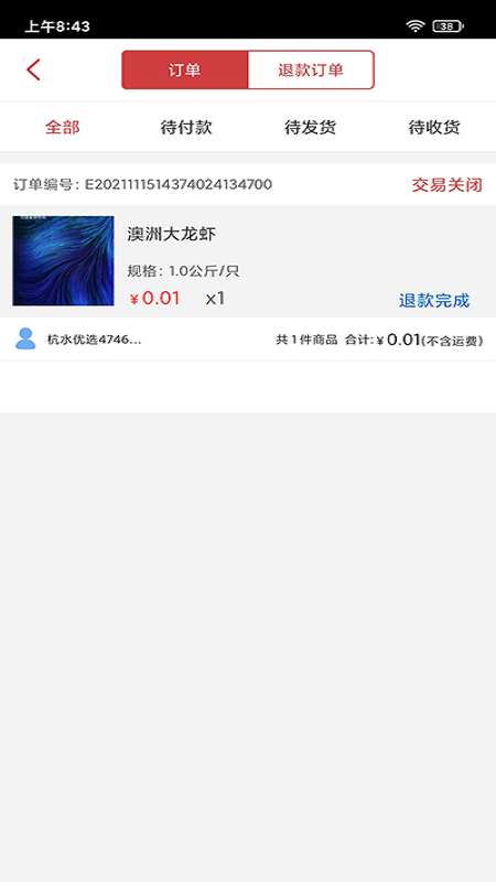 杭水优选商家版