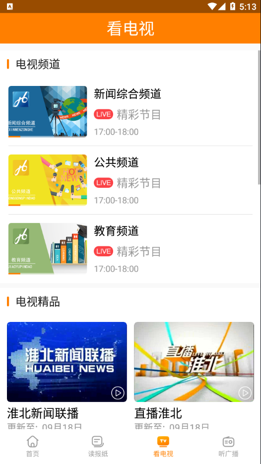 相信