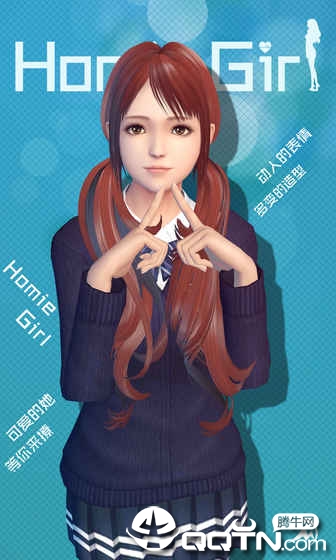 放置女友
