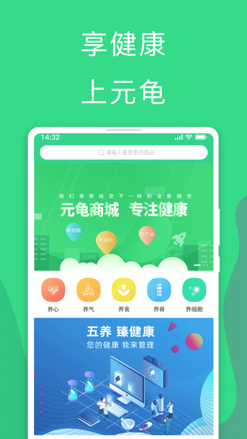 元龟商城
