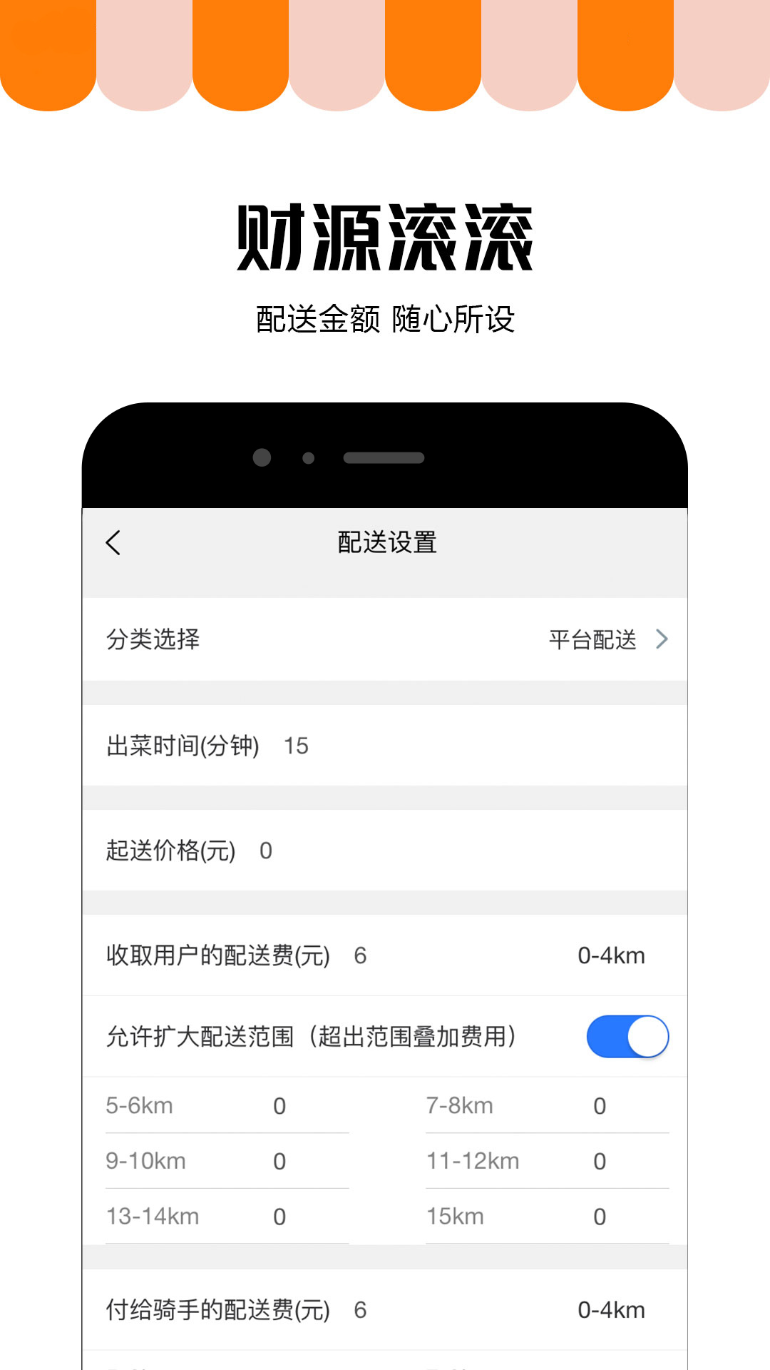 元宝外卖商家版
