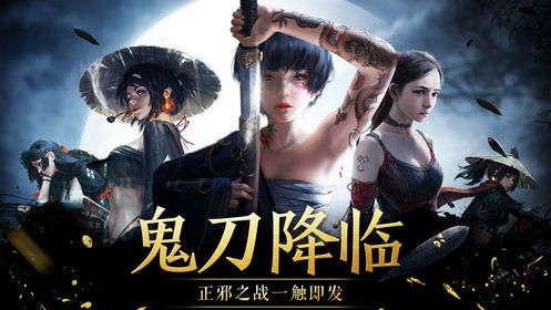 鬼 刀 传 奇