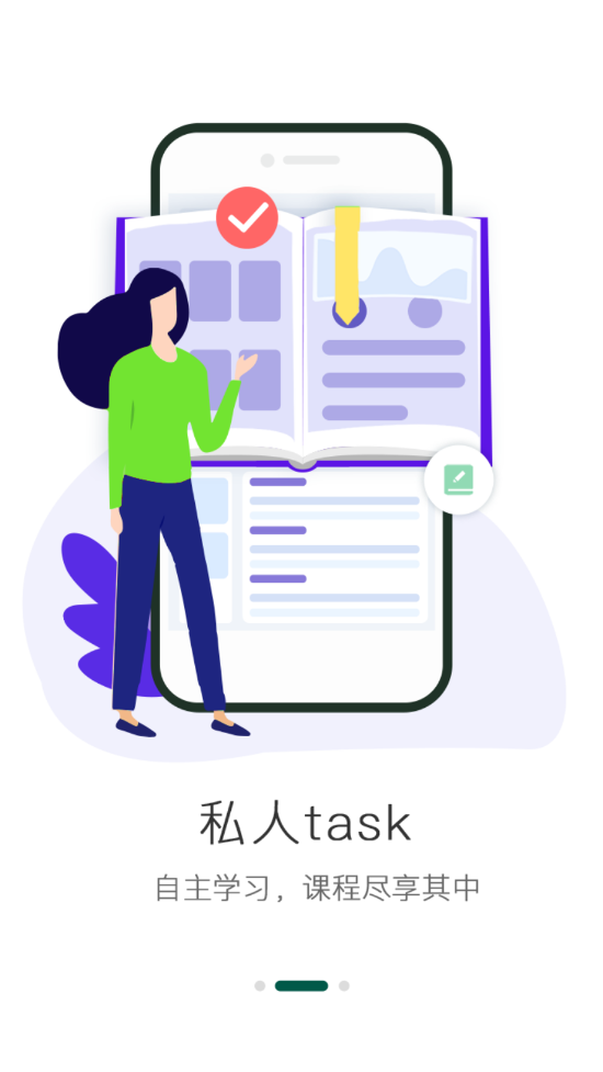 两栖教育app