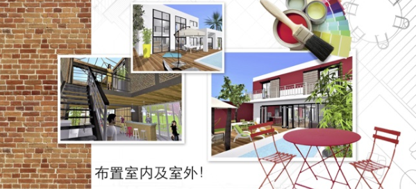 家居3d设计DIY软件下载(Home Design 3D)