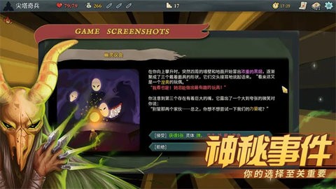 尖塔奇兵游戏中文版