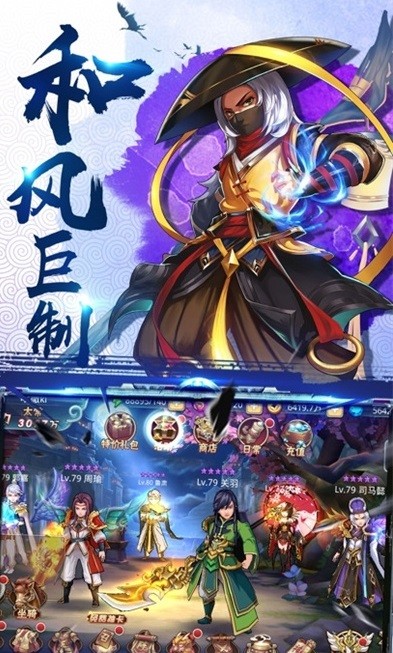新神魔三国-红包版