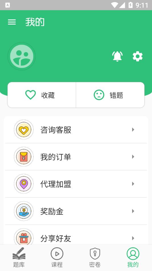 注册安全工程师题学习