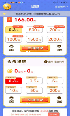 答题小科学家