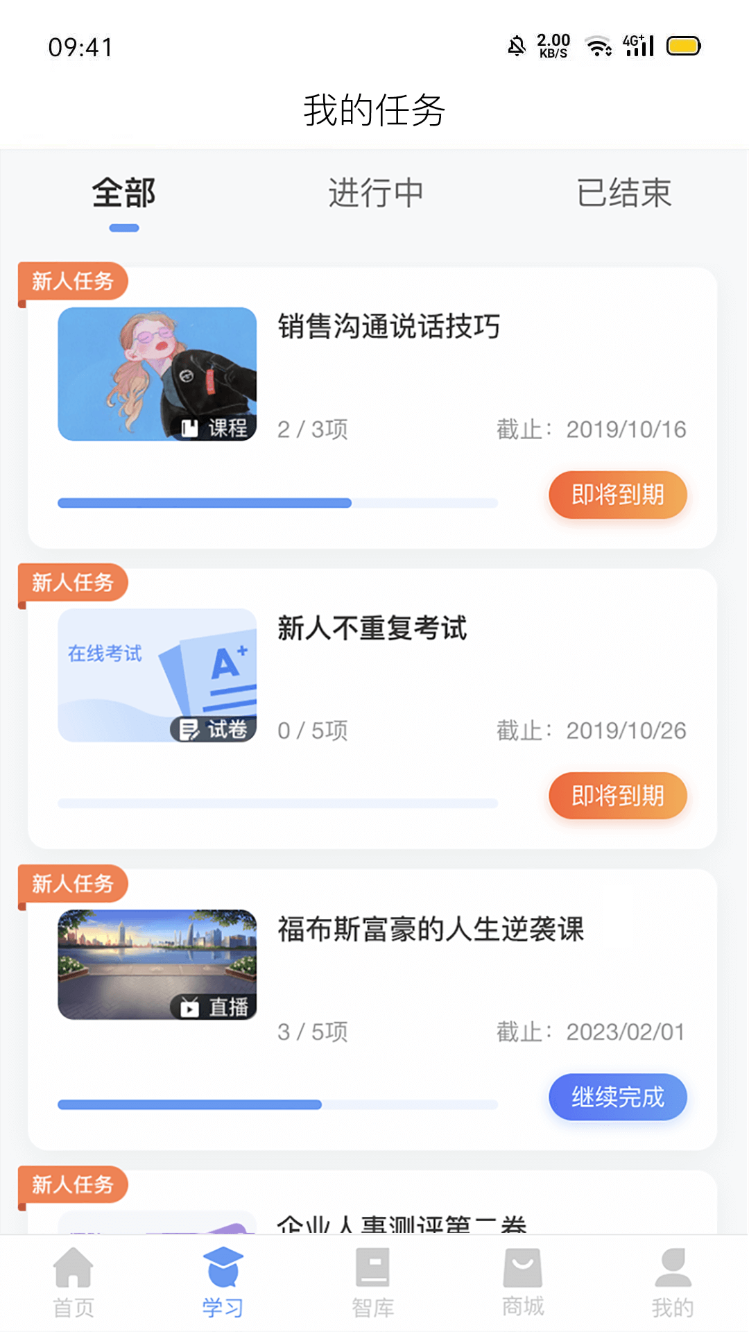 藤匠云学