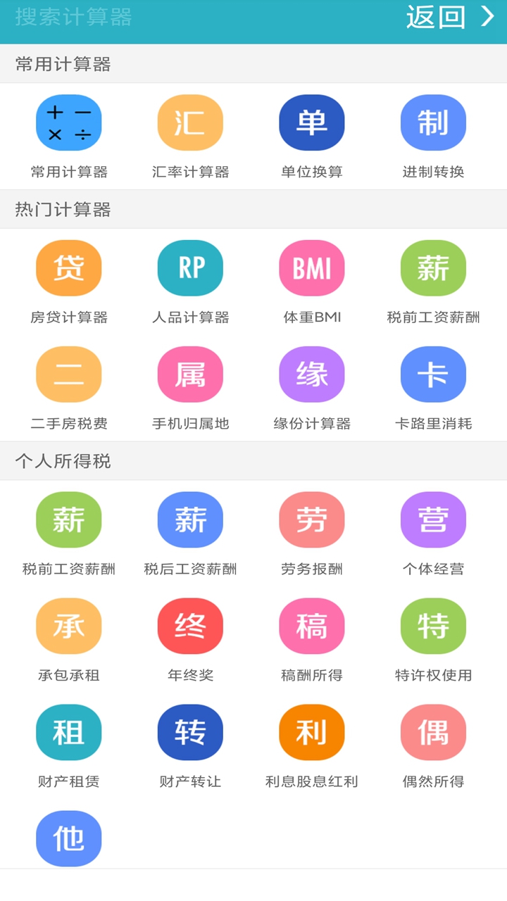 万能计算机
