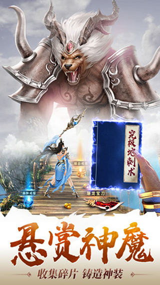 龙痕守护