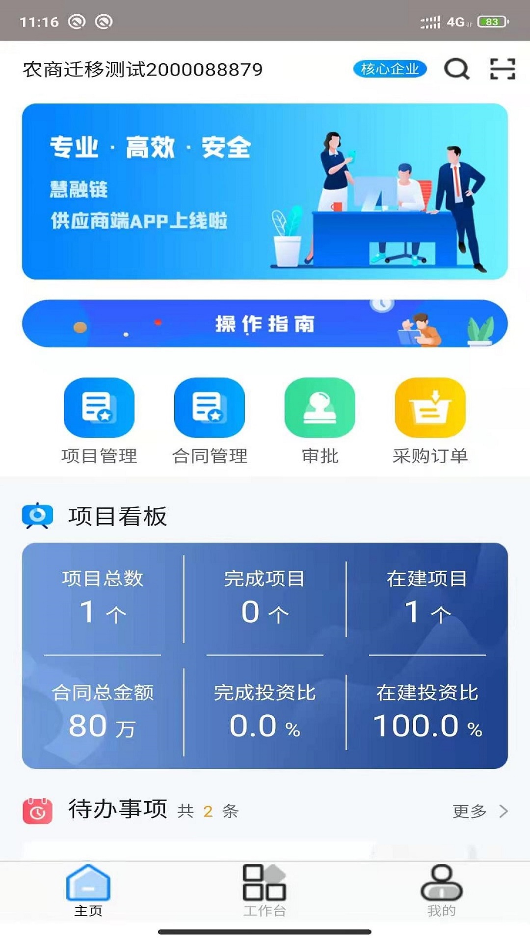 慧融链