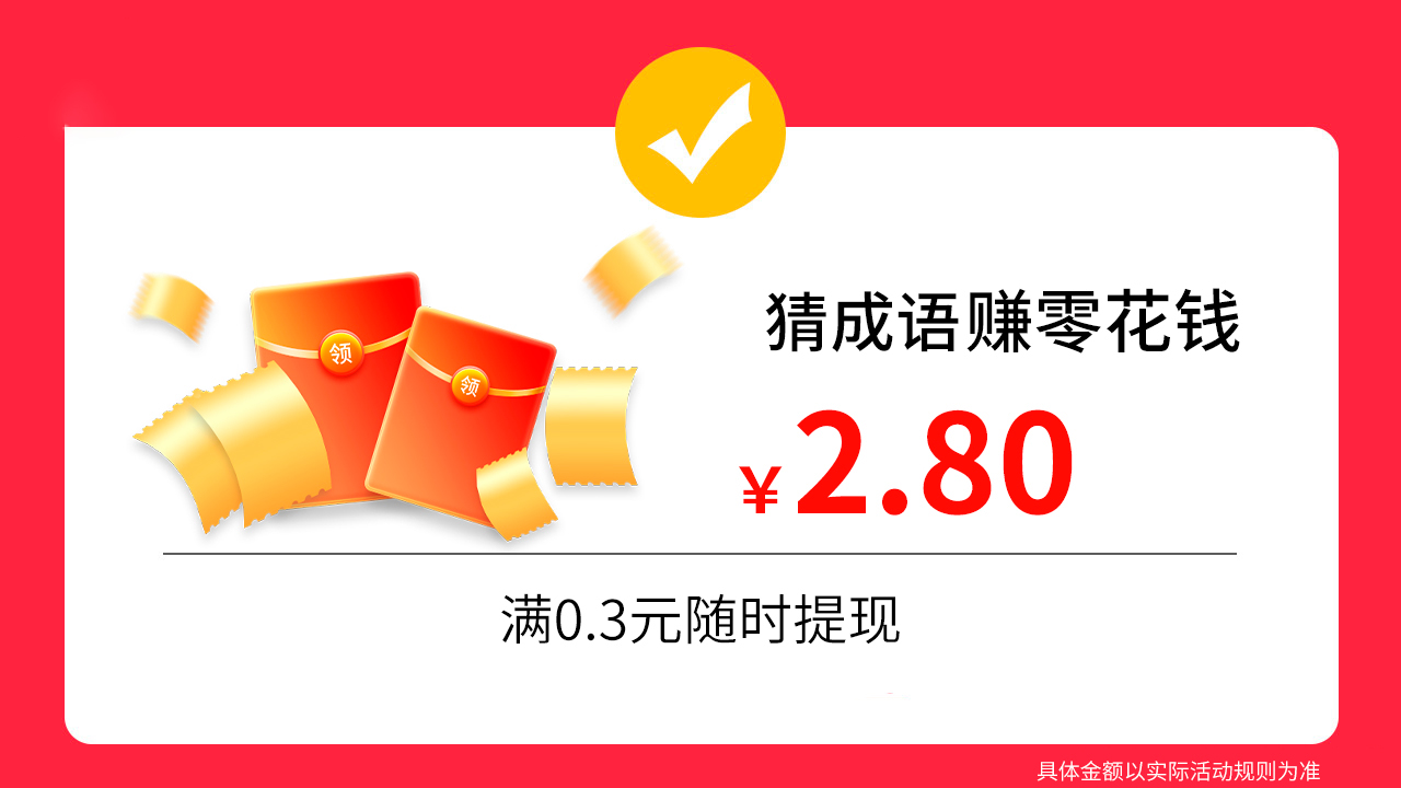 超级猜歌王