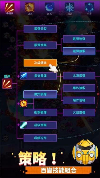 Galaxy Survival:Space TD