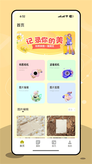 让我喵喵图源
