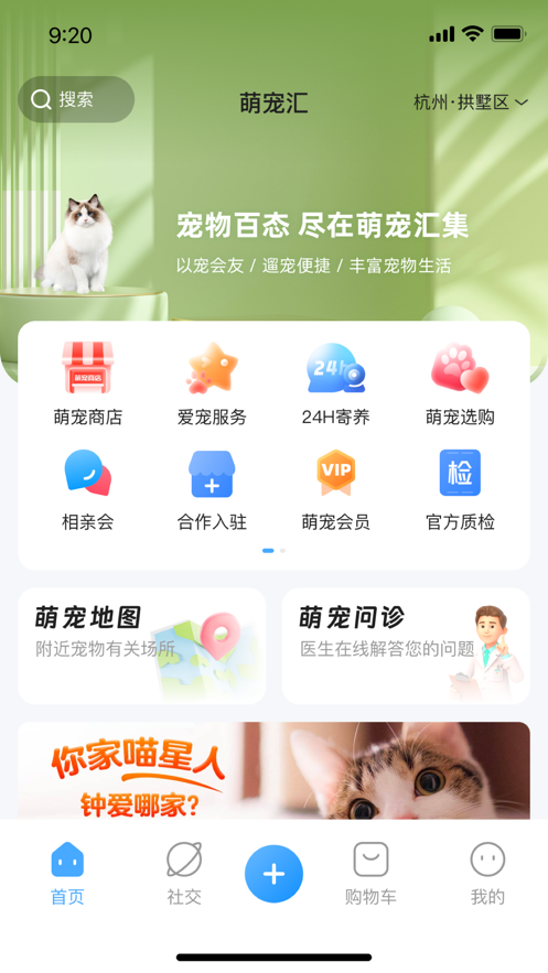 萌宠汇