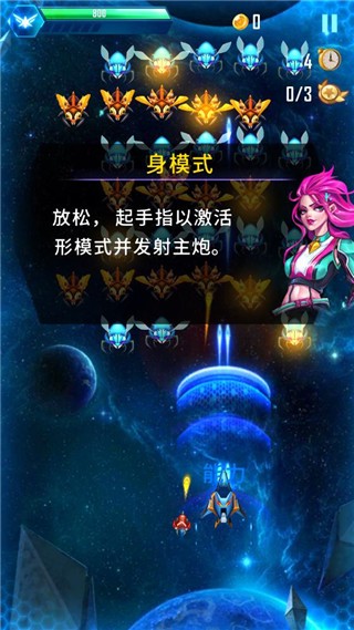 宇宙入侵者安卓版