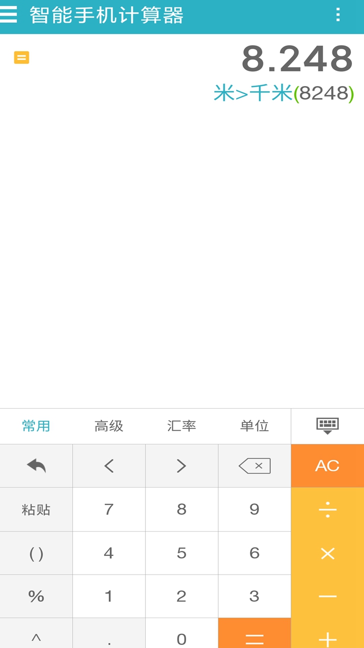 万能计算机