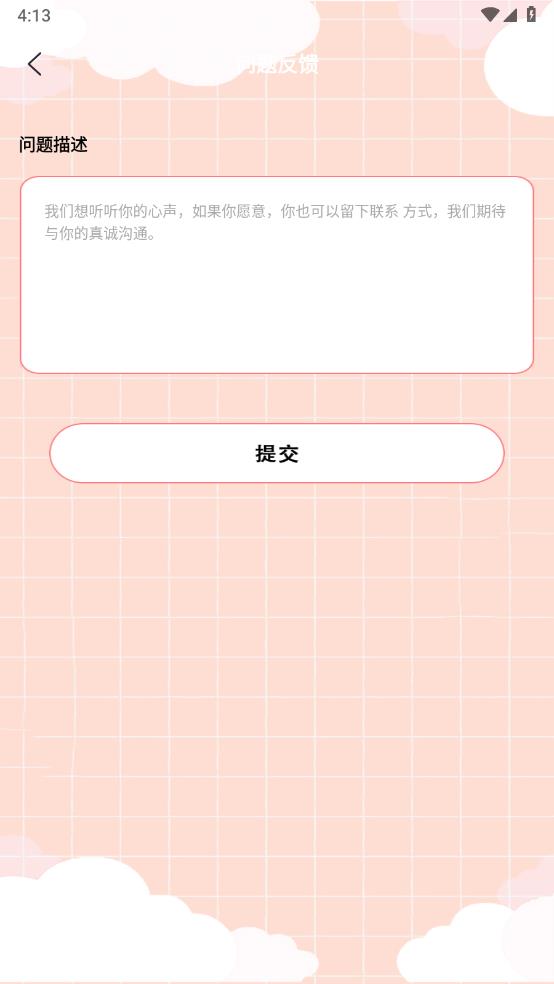 习惯岛养成打卡