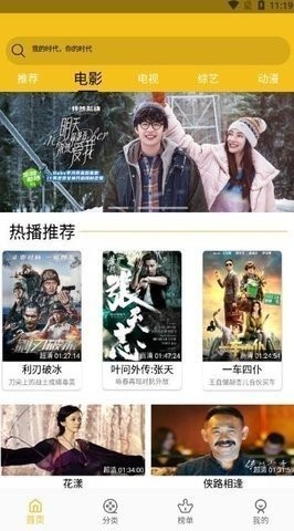 飞天影视官网版