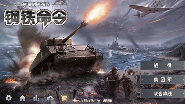 将军的荣耀3最新解锁版