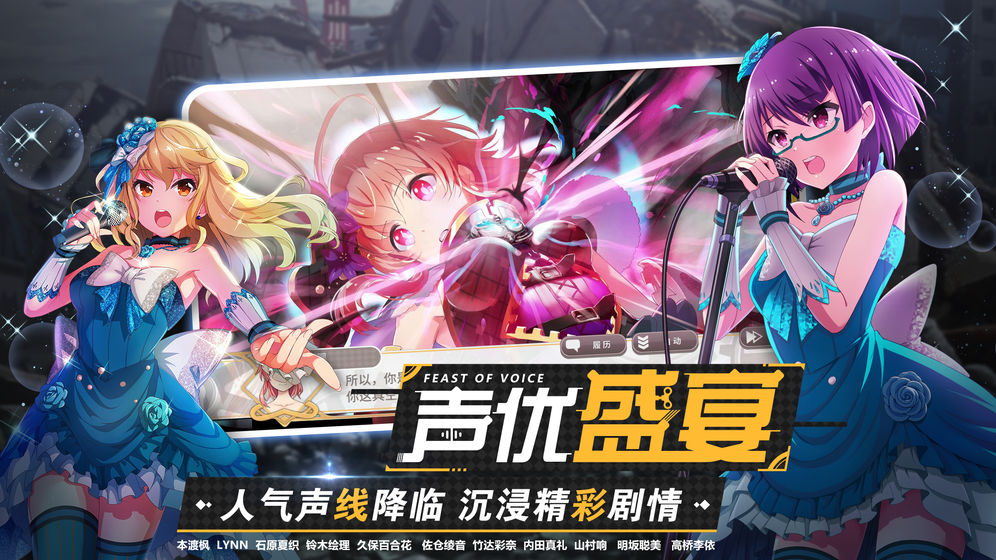 东京偶像计划测试版