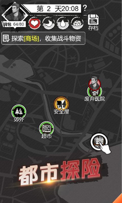 求生