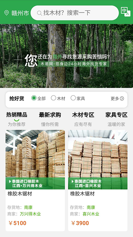 木易