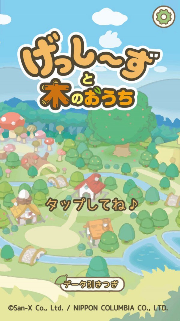 Gesshizandtreehouse(啮齿小伙伴与木之家)
