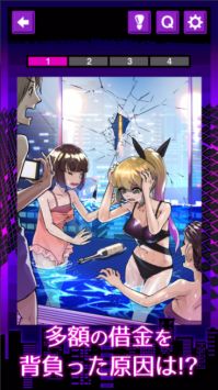 東京転落女子