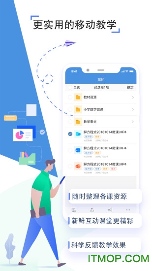人人通空间