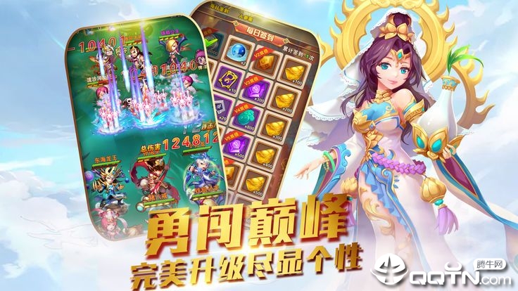 西游物语