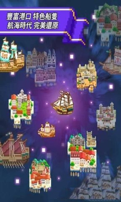 像素大航海无限金币版下载