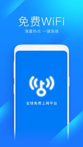 wifi大师海外最新版本