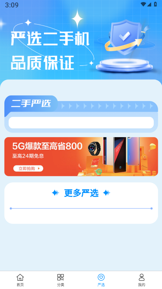 互互租物