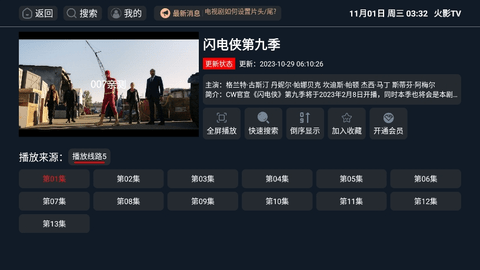 火影(专用)TV