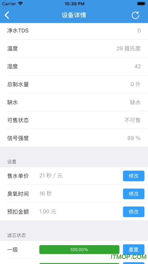 人人水站手机版