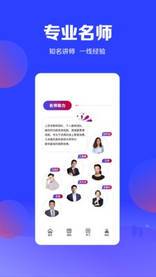 盐课堂