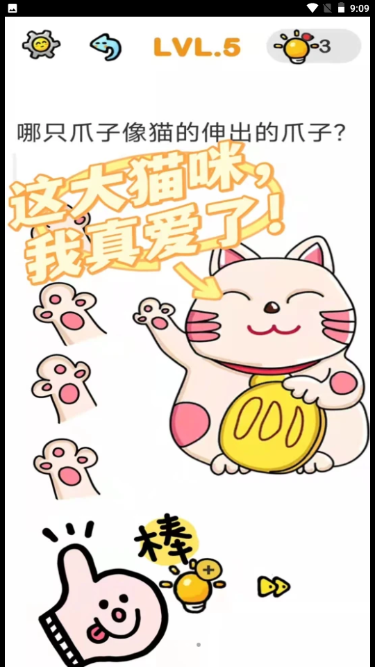 全民脑洞大挑战