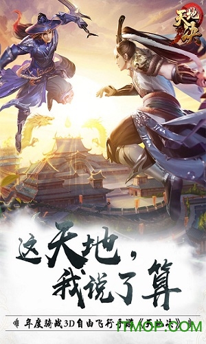 天地诀