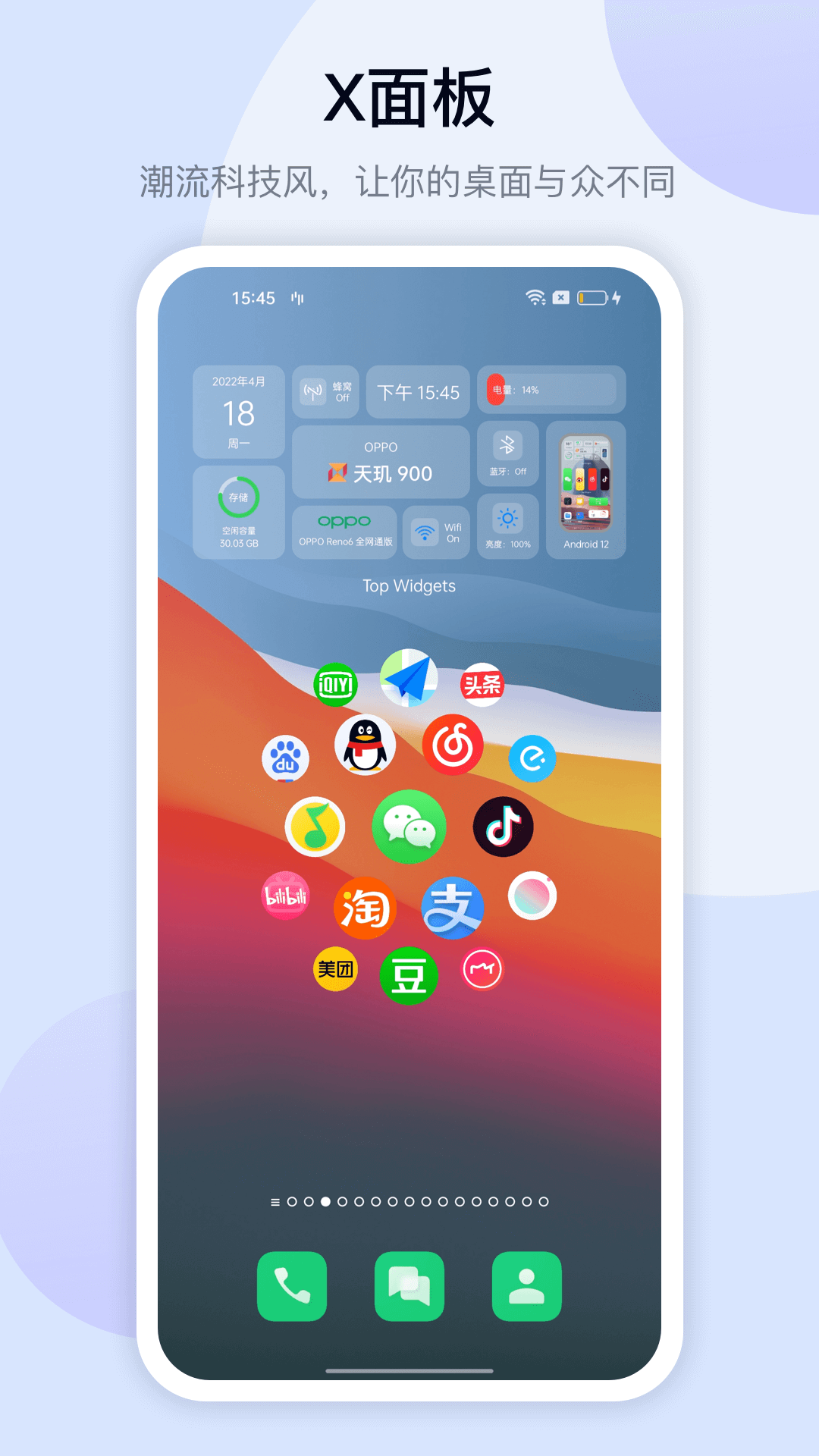 万能小组件桌面秀app