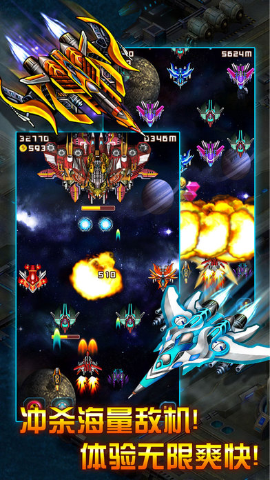 雷霆战机2(完美版)