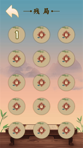 象棋大师傅下载安装