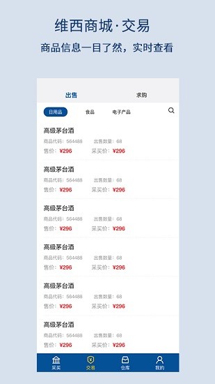 供销数字通