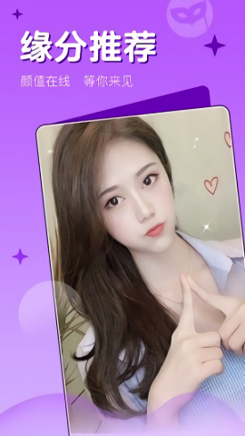 面具视频聊天交友app