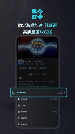 kuyo游戏盒子安卓版